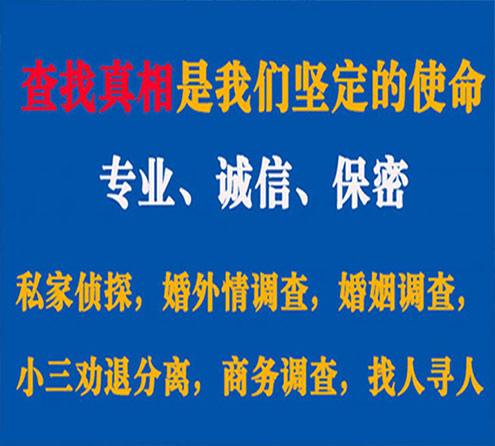 关于红古情探调查事务所